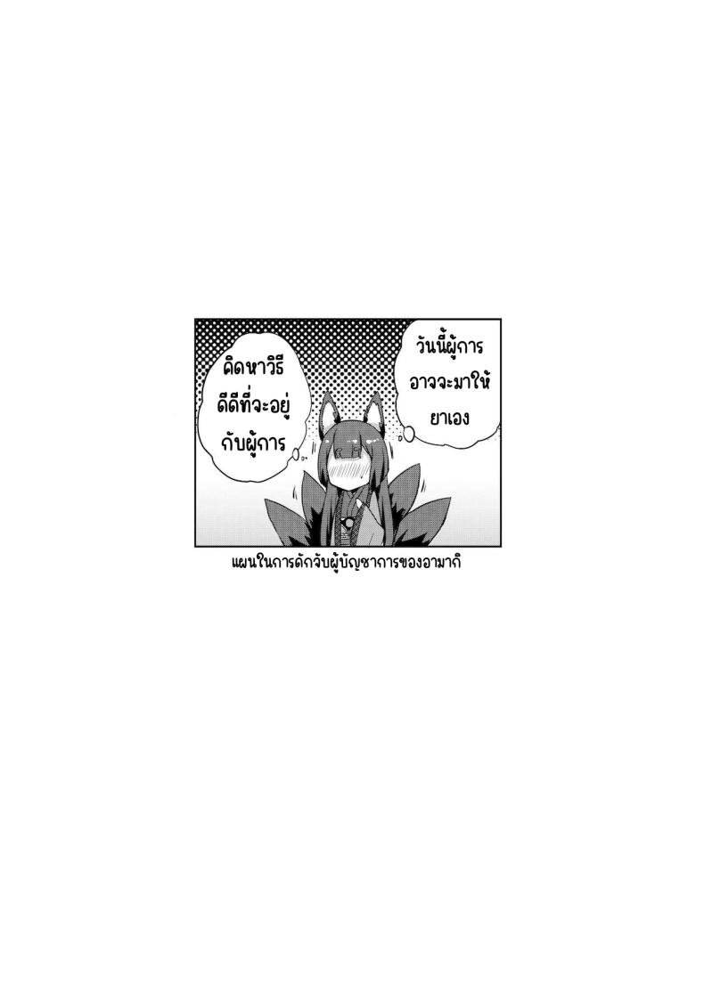 ค่ำคืนของอามากิ